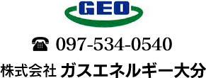 株式会社 ガスエネルギー大分